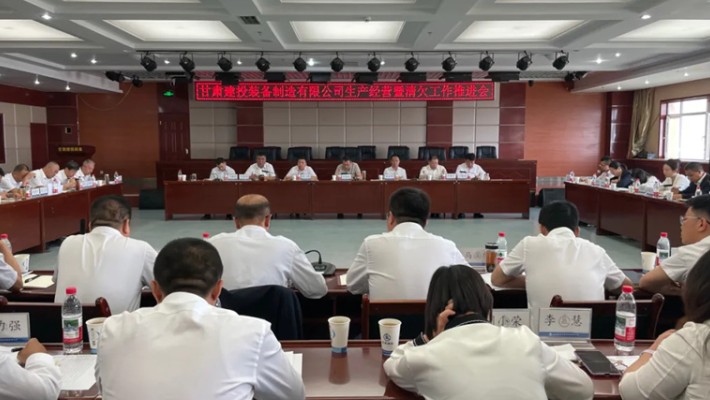 甘肅建投裝備公司召開生產(chǎn)經(jīng)營暨清欠工作推進(jìn)會(huì)